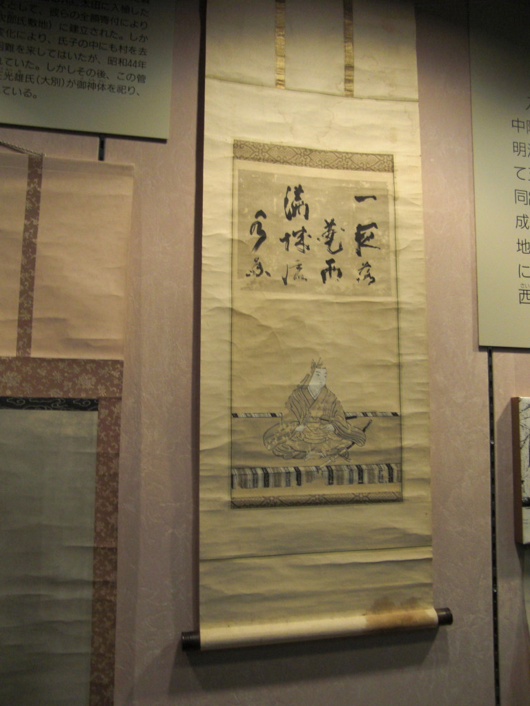 掛け軸（上杉謙信） » 厚岸町海事記念館